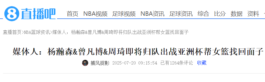 情况尚未达, 赛事, 均是北京时