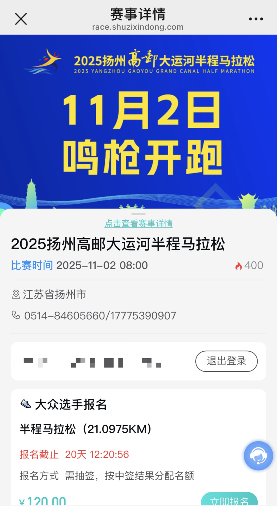 点击, 马拉松 点击, 马拉松