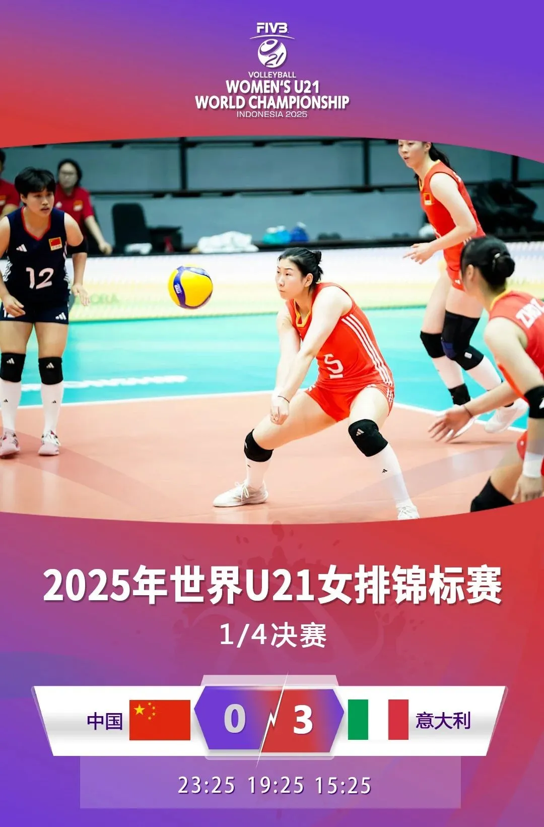 由于众所周, 中国队被淘, 中国队被淘