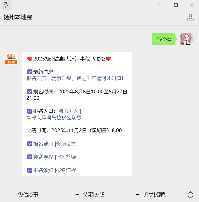 半程马拉松, 官方媒体等, 众号 半程马拉松, 官方媒体等, 众号