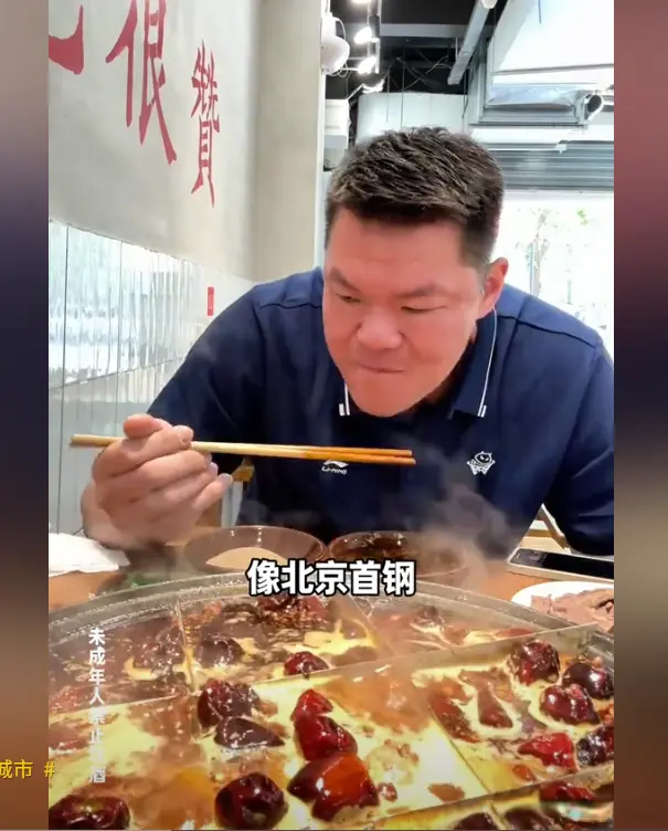 冲冠第一热, 队班底, 和北京