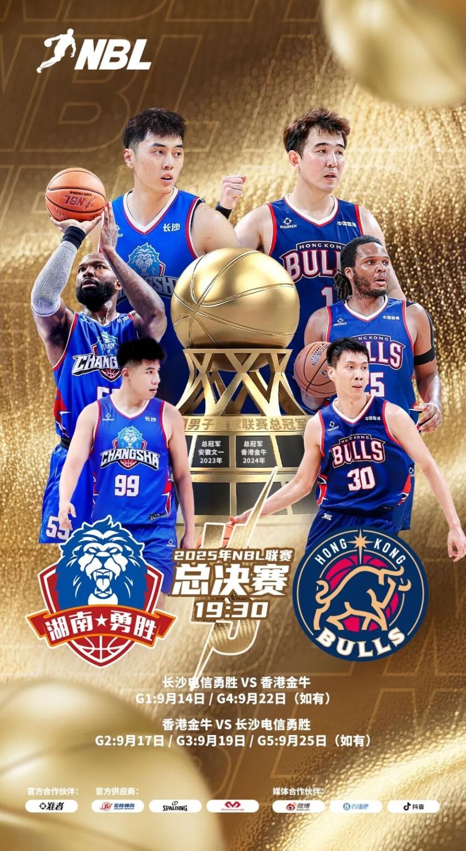 HnTzs, 球员, CJDRL HnTzs, 球员, CJDRL